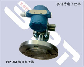 賽普特電子 PTP3051液位變送器 