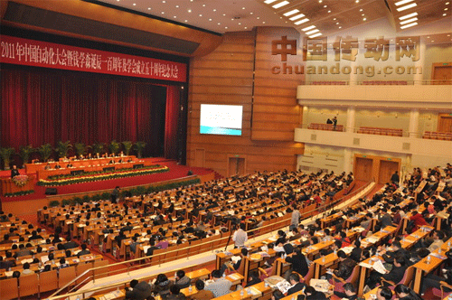 安控科技參加2011中國(guó)自動(dòng)化大會(huì)紀(jì)實(shí)