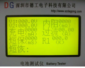 德工 成品電池綜合測試儀器