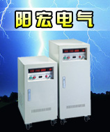 陽宏 單相變頻電源