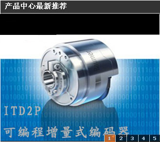 堡盟新推出ITD2P系列可編程增量式編碼器