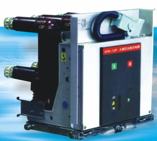 大禹 VDK-12P系列戶內(nèi)固封式高壓真空斷路器