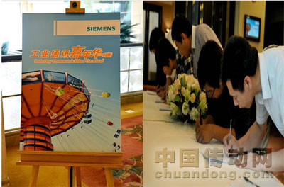 工業(yè)通訊嘉年華