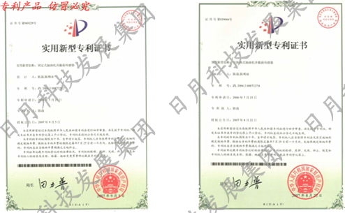 蚌埠傳感器 蚌埠日月 證書(shū)