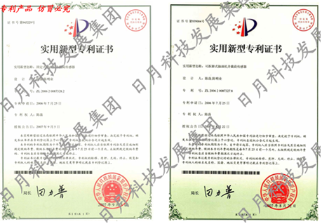 專利技術(shù) 太陽能載荷傳感器 蚌埠日月儀器