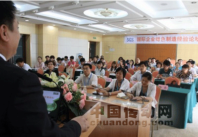 2011年國際企業(yè)綠色制造經(jīng)驗論壇現(xiàn)場 