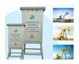 保瓦博士DP系列油田抽油機(jī)專用節(jié)能控制器