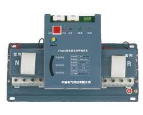 中頤電氣 ZYQ2E系列雙電源自動(dòng)轉(zhuǎn)換開關(guān)