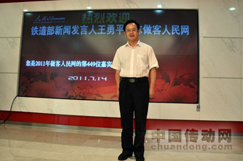 　　鐵道部政治部副主任兼政治部宣傳部部長、新聞發(fā)言人王勇平