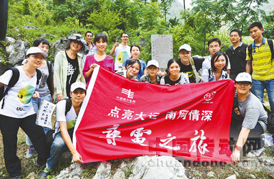 部分隊(duì)員在村民們?yōu)殡娋W(wǎng)樹起的功德碑前合影。尋電之旅共有25名隊(duì)員，包括粵港澳大學(xué)生代表、市民代表、媒體代表。