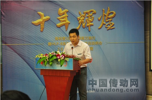 主持人宣布活動開始