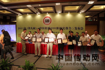 2011中國機械500強揭曉