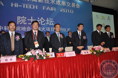 福士工業(yè)參加中科院院地合作重大項目簽約 簽署“廣東省機器人產學研創(chuàng)新聯(lián)盟”