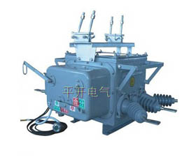 平開電氣 不銹鋼真空斷路器 ZW20-12