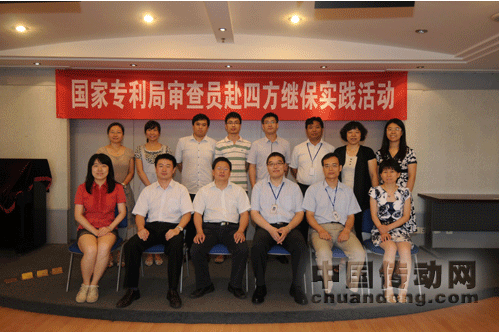 國家專利局審查員到四方繼保實(shí)踐活動(dòng) 