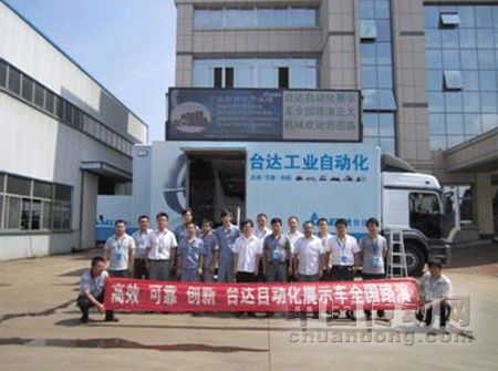 “臺達(dá)自動化展車”火熱浙江行