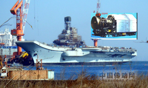 瓦良格航母及燃?xì)鉁u輪機(jī)
