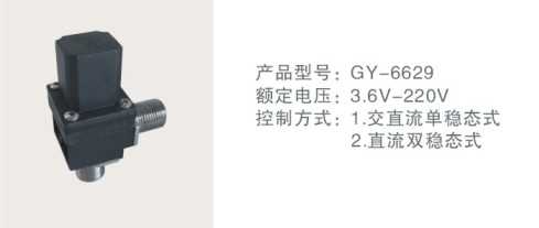 高揚(yáng) 感應(yīng)潔具電磁閥