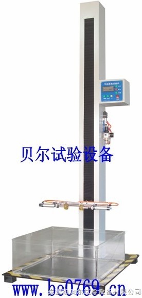 貝爾 自由跌落試驗機(jī)