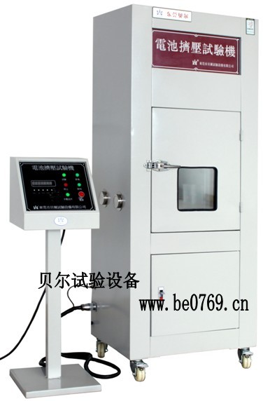 貝爾 電池擠壓試驗機(jī)