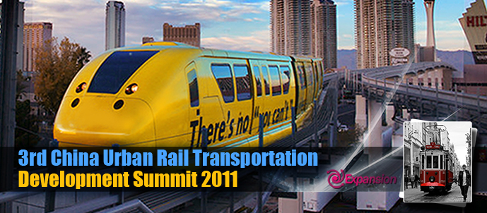 2011第三屆軌交工程與機(jī)車制造論壇