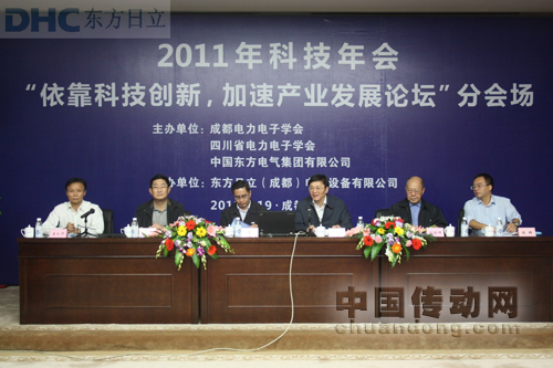 東方電氣集團(tuán)副總經(jīng)理黃偉致歡迎詞