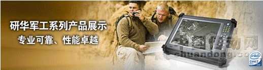 研華嵌入式技術(shù)讓中國(guó)軍工更強(qiáng)大