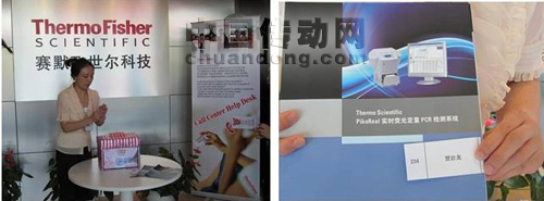 賽默飛世爾樣品制備與分析部中國(guó)區(qū)業(yè)務(wù)經(jīng)理陸明華女士抽取10000元購(gòu)買PikoReal幸運(yùn)客戶