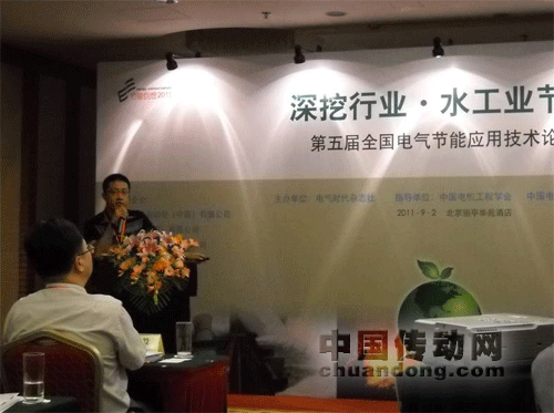 榮信股份技術商務部部長應邀發(fā)言