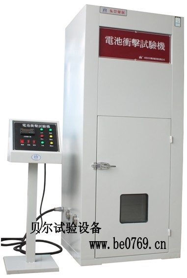 貝爾 電池沖擊試驗機(jī)