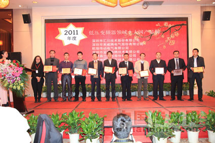 2011年度低壓變頻器領(lǐng)域十大國(guó)產(chǎn)品牌