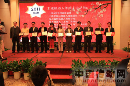 2011年度工業(yè)機(jī)器人領(lǐng)域十大品牌