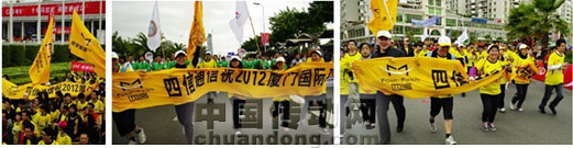 四信同事在馬拉松的風(fēng)采