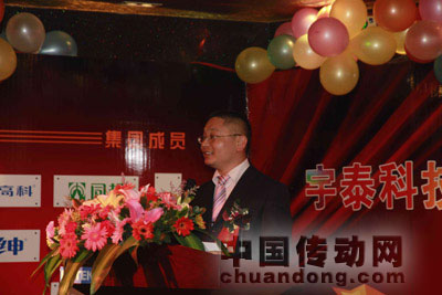 李總在年會上發(fā)言