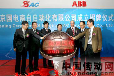 鄧建玲、羅群、方秦、陳禮東分別在揭牌儀式上致辭，對合資公司的成立表示祝賀。