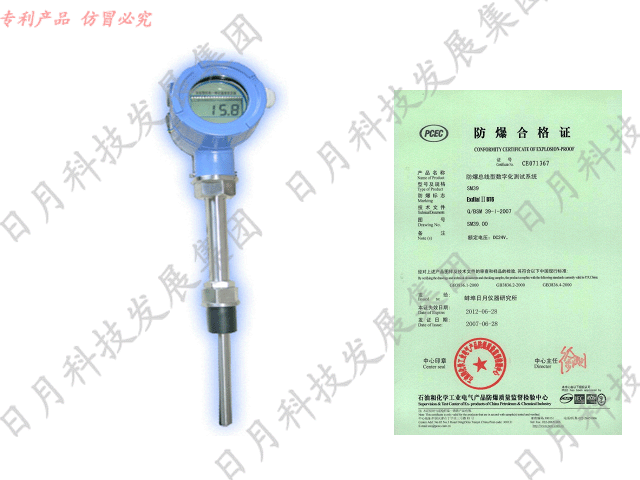 日月儀器 SM39T106-L防爆型溫度變送器