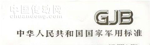 聚星儀器參與制定射頻識別國家軍用標(biāo)準(zhǔn)