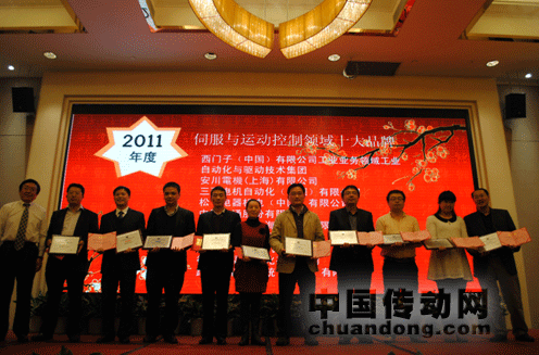 中達電通榮膺傳動領域三大獎項