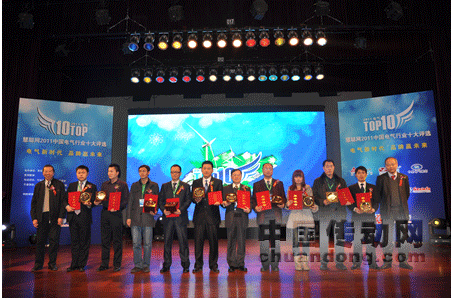 智光電氣榮獲2011中國(guó)電氣行業(yè)十大知名品牌