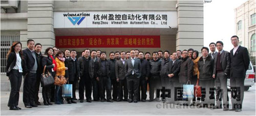 Winmation 第一期促合作 共發(fā)展戰(zhàn)略合作伙伴峰會劃上完美句號