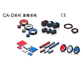 基恩士 CA-D系列 高性能LED（發(fā)光二極管）照明元件