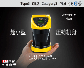 基恩士 SZ系列 安全激光掃描儀