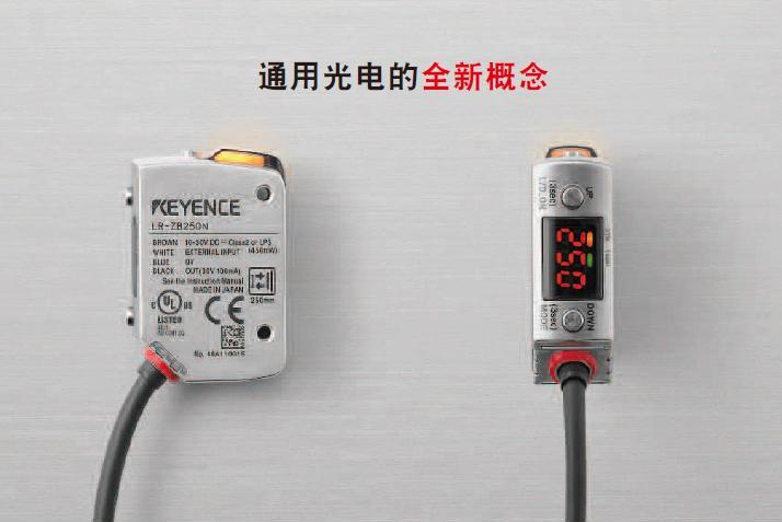 基恩士 LR-Z系列 放大器內(nèi)置型CMOS激光傳感器