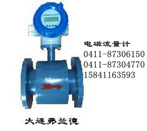弗蘭德 智能一體式電磁流量計