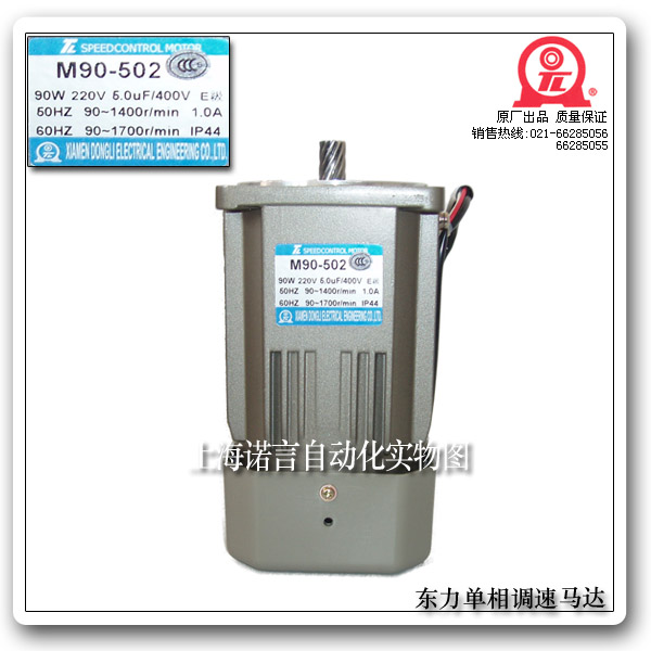 東力電機 （諾言自動化代理）