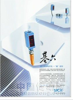 SICK專為中國市場打造“基”系列光電開關