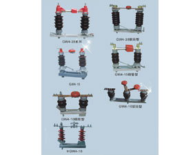東開電氣 GW4系列戶外高壓隔離開關 