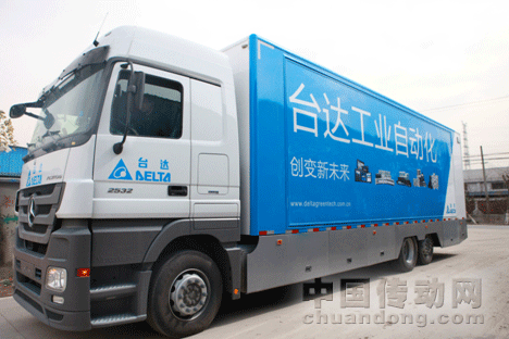 時尚、大氣的臺達(dá)自動化展車外觀