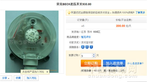 阿里巴巴售賣(mài)價(jià)格