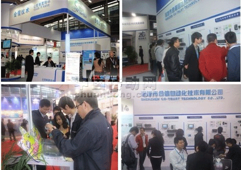 “讓控制更簡單”——合信技術(shù)參展2012廣州自動化展